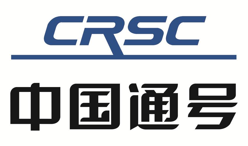 中國通號